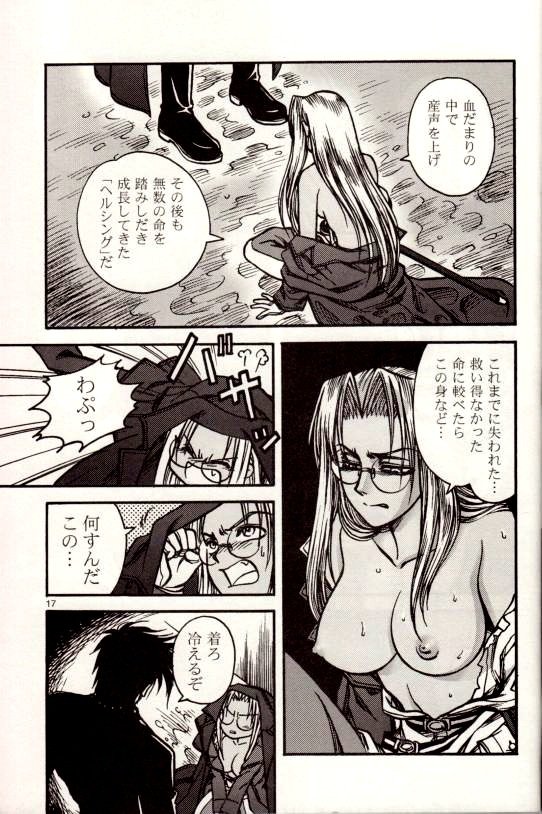 月は樋の中にあります