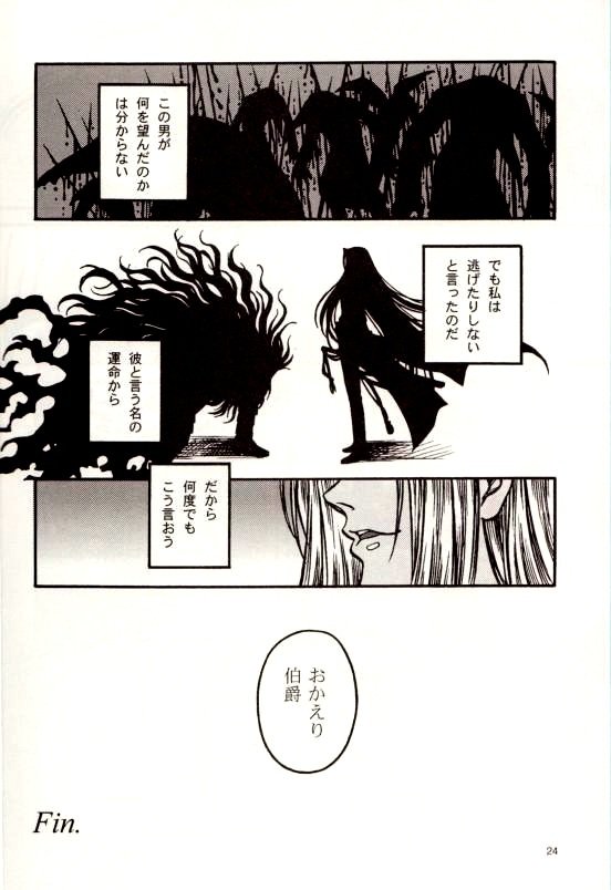 月は樋の中にあります