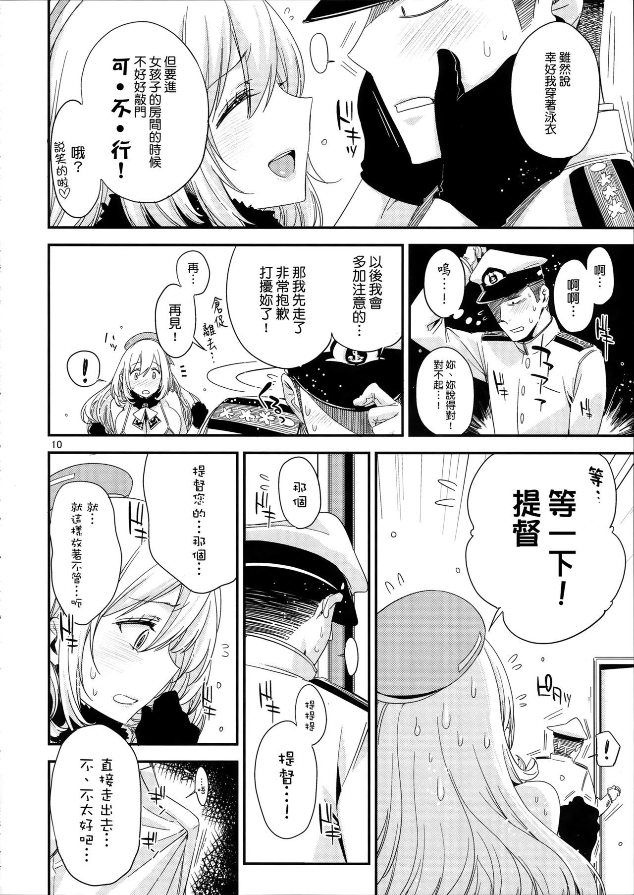 あたごのエロイ本。