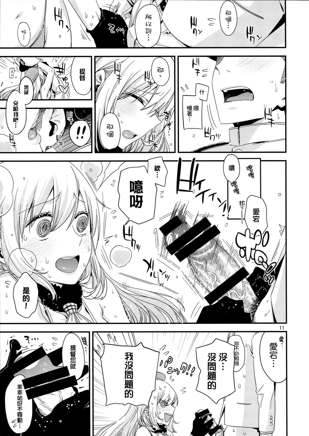 あたごのエロイ本。