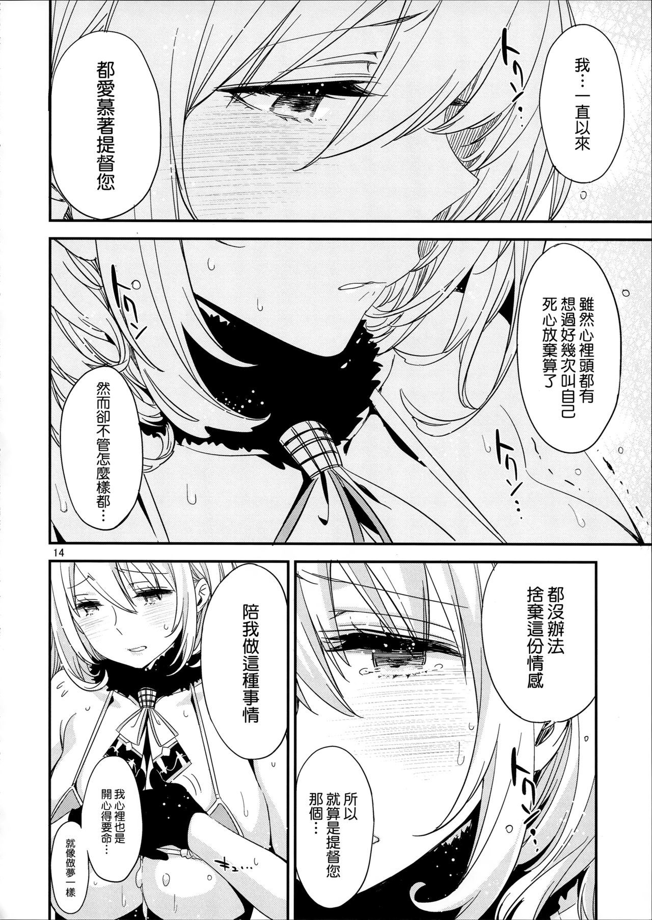 あたごのエロイ本。