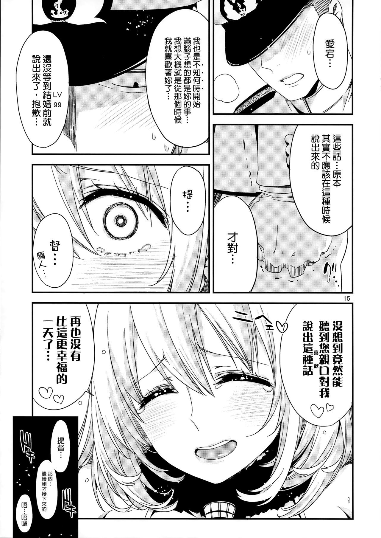 あたごのエロイ本。