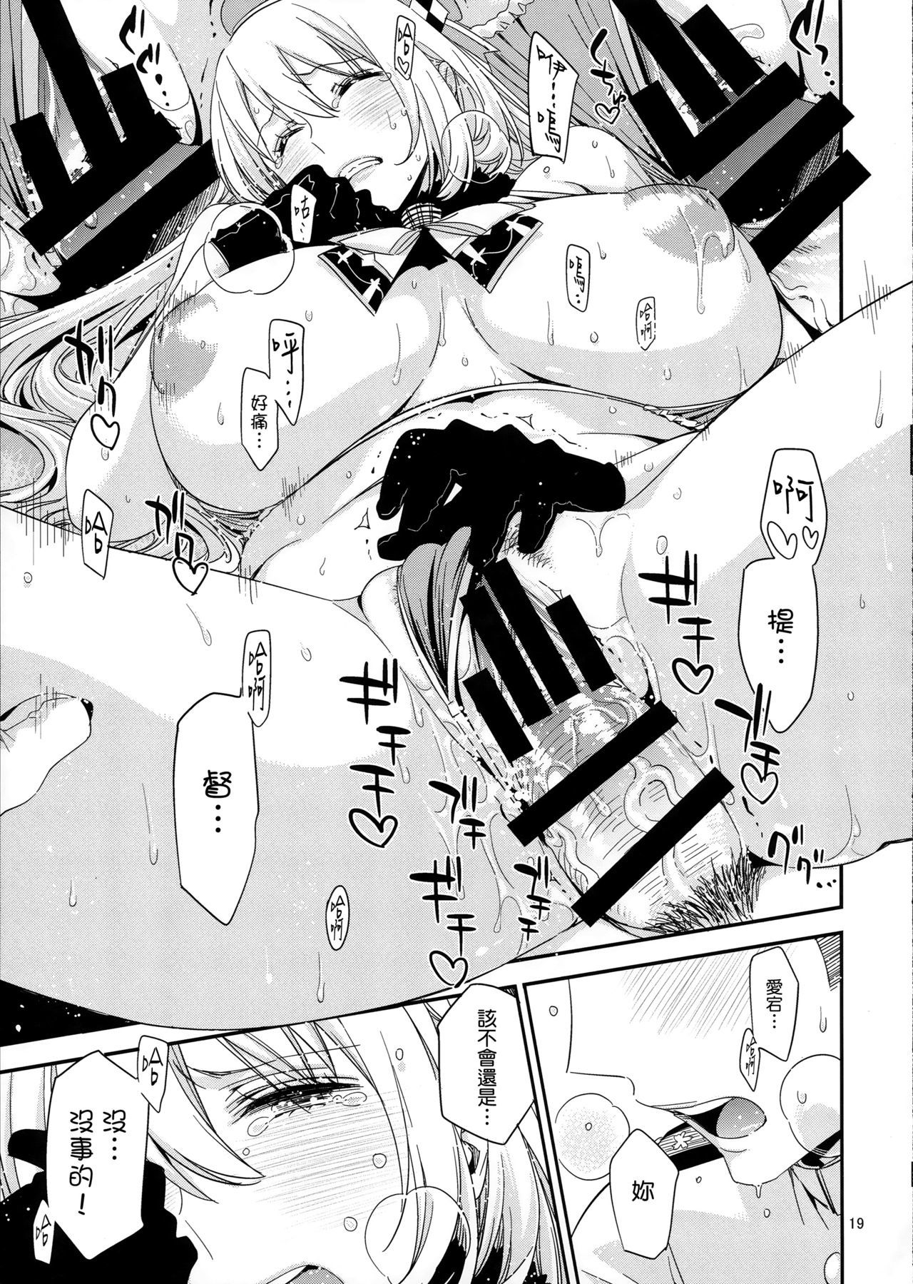 あたごのエロイ本。