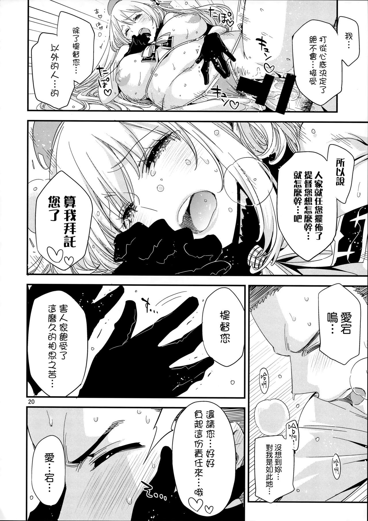 あたごのエロイ本。
