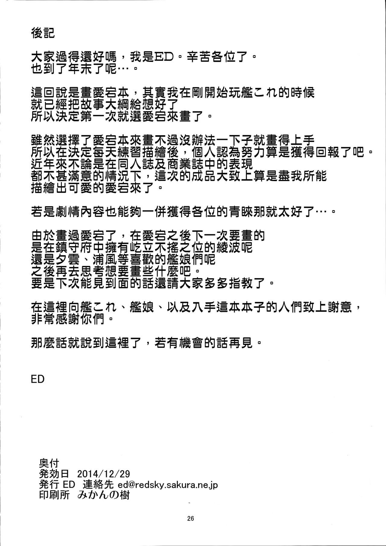 あたごのエロイ本。