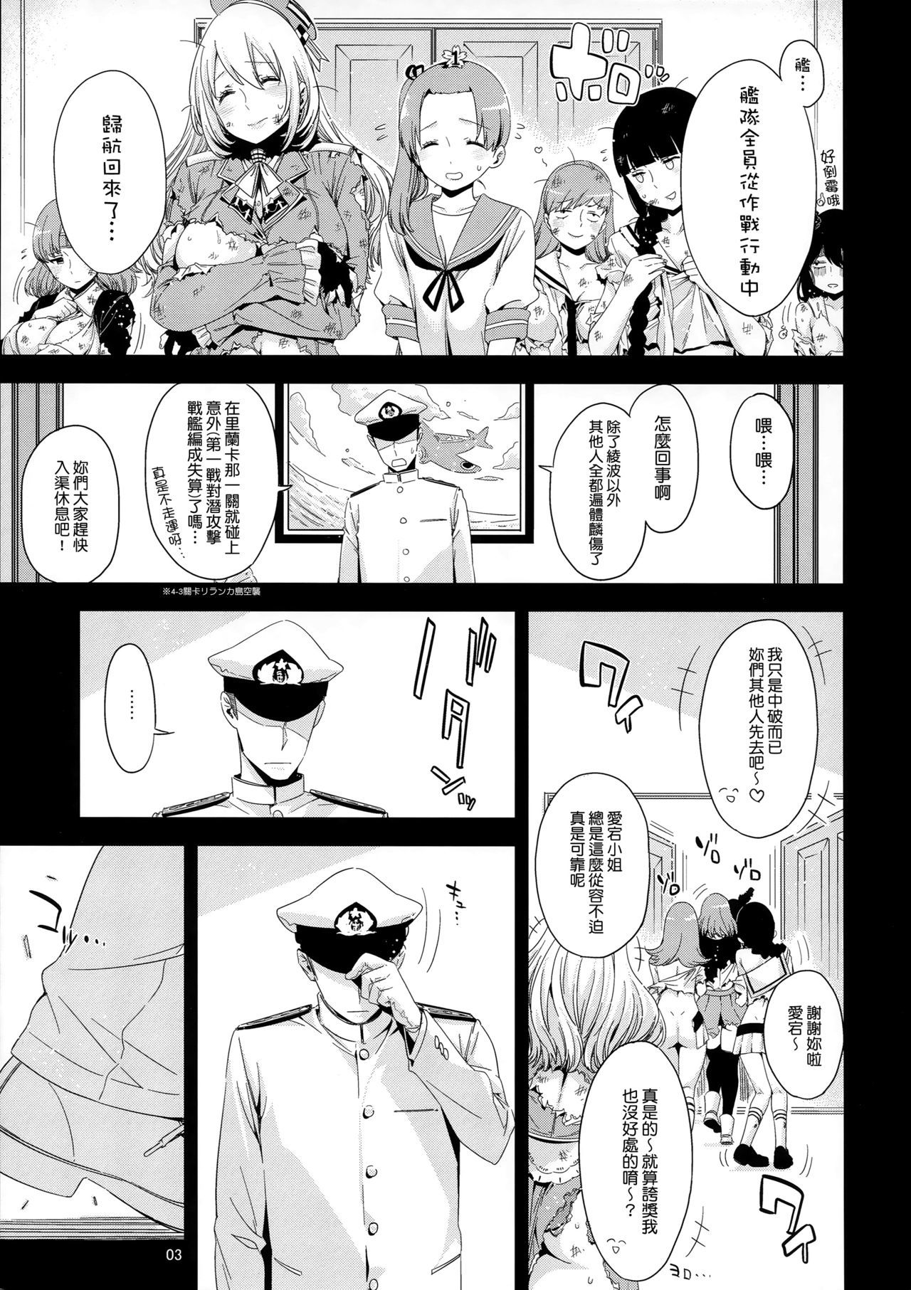あたごのエロイ本。