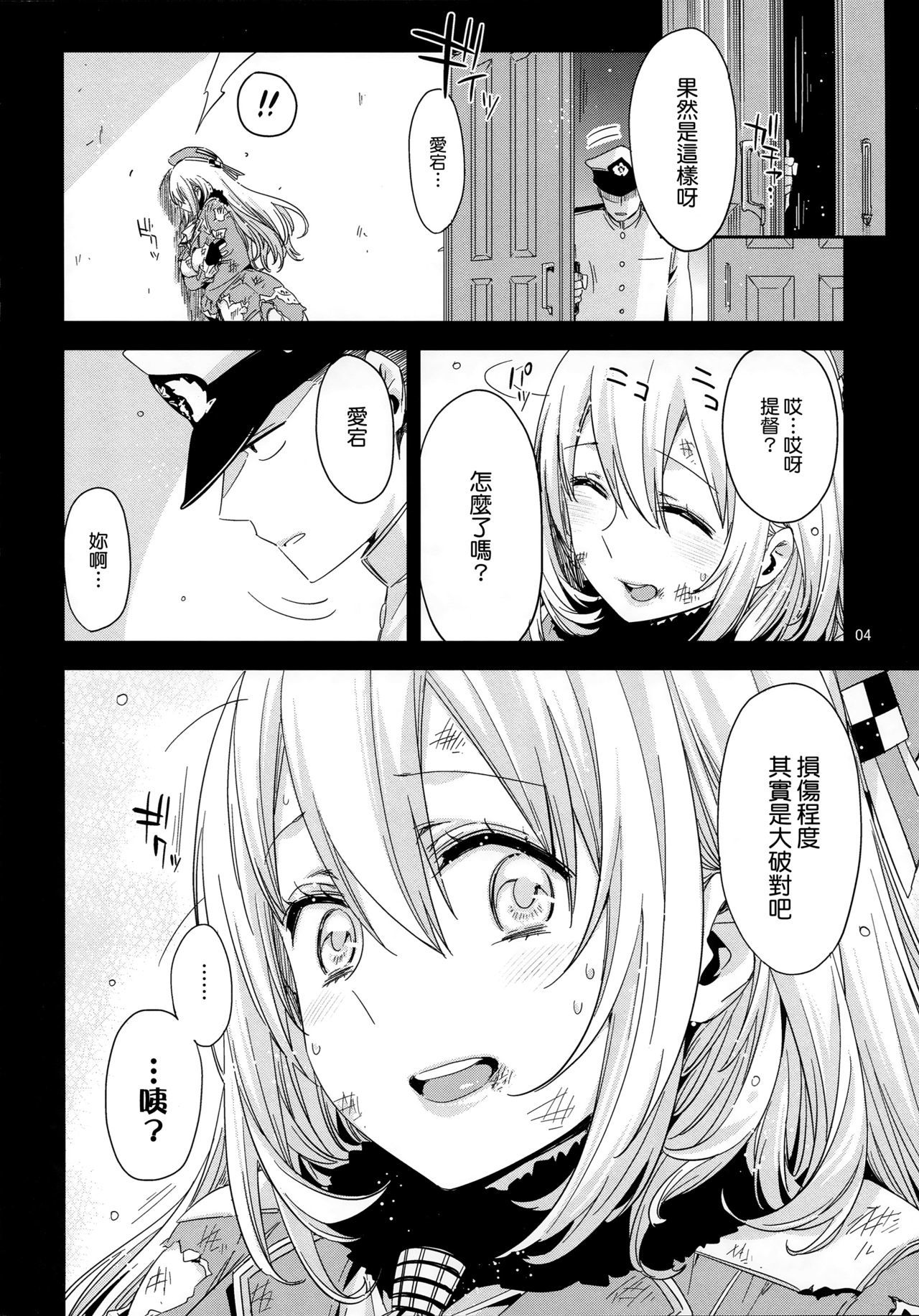 あたごのエロイ本。