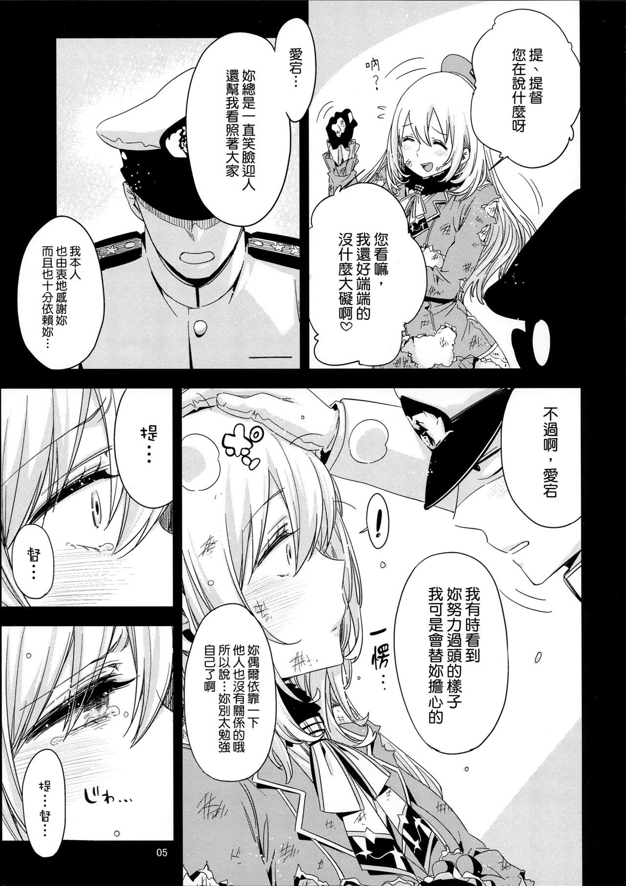 あたごのエロイ本。