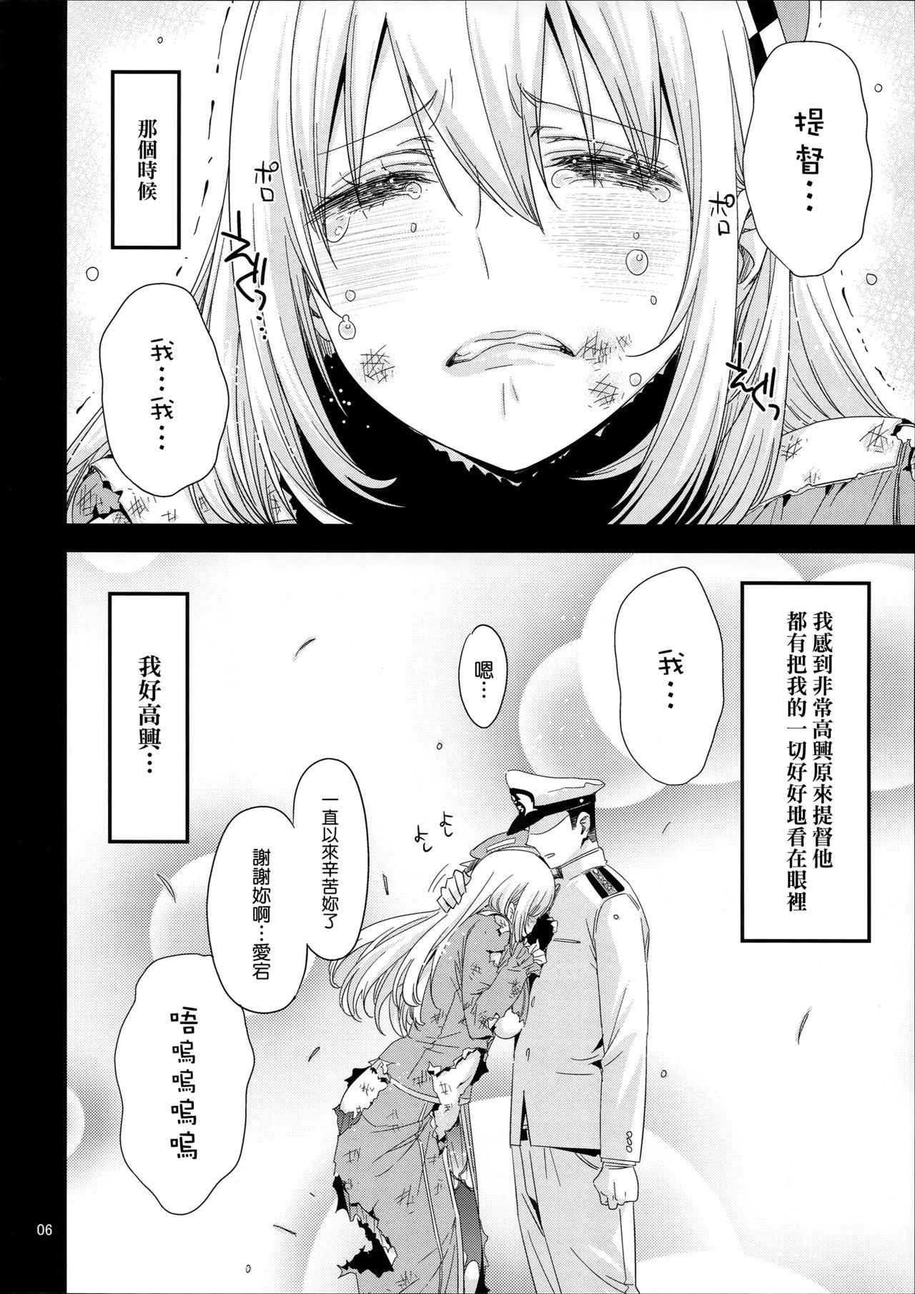あたごのエロイ本。