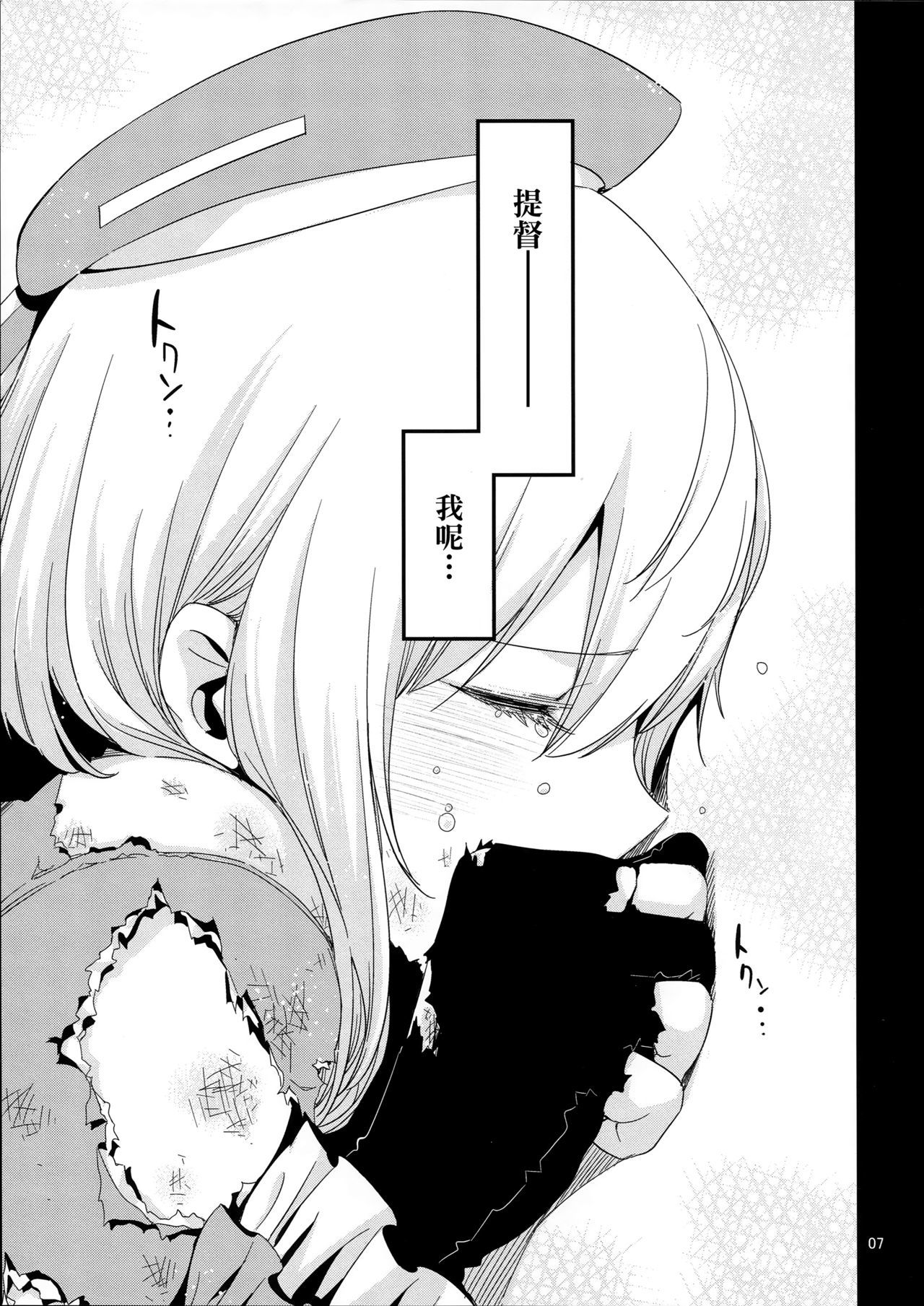 あたごのエロイ本。