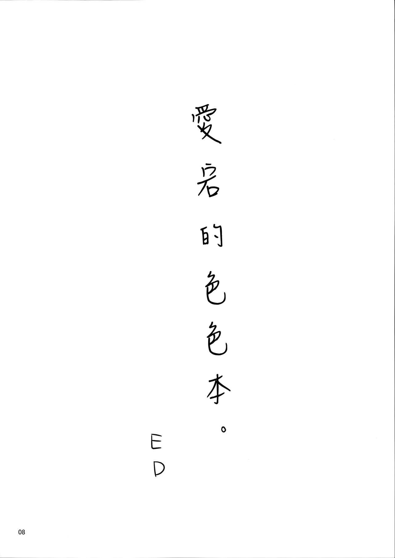 あたごのエロイ本。