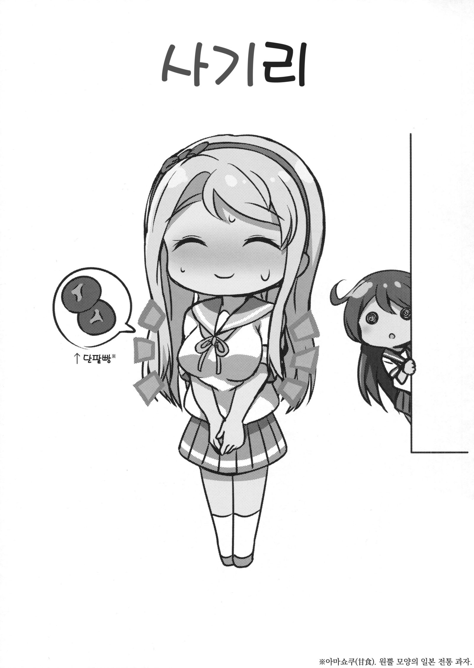 さぎりにおまかせください。