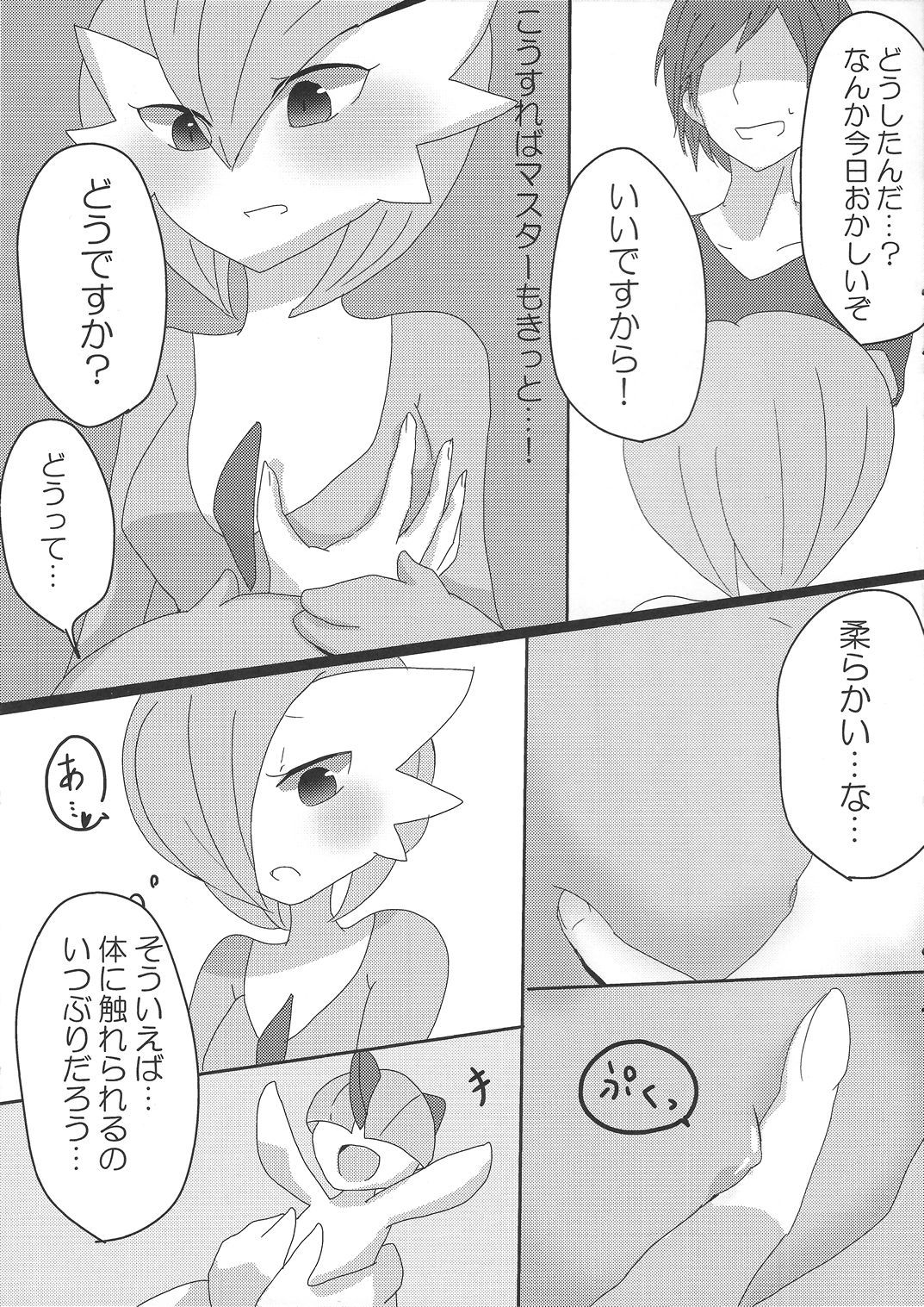 あなたは大丈夫？サーナイトの胸をマッサージしますか？