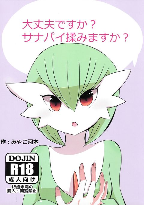 あなたは大丈夫?サーナイトの胸をマッサージしますか? あなたは大丈夫?サーナイトの胸をマッサージしますか?