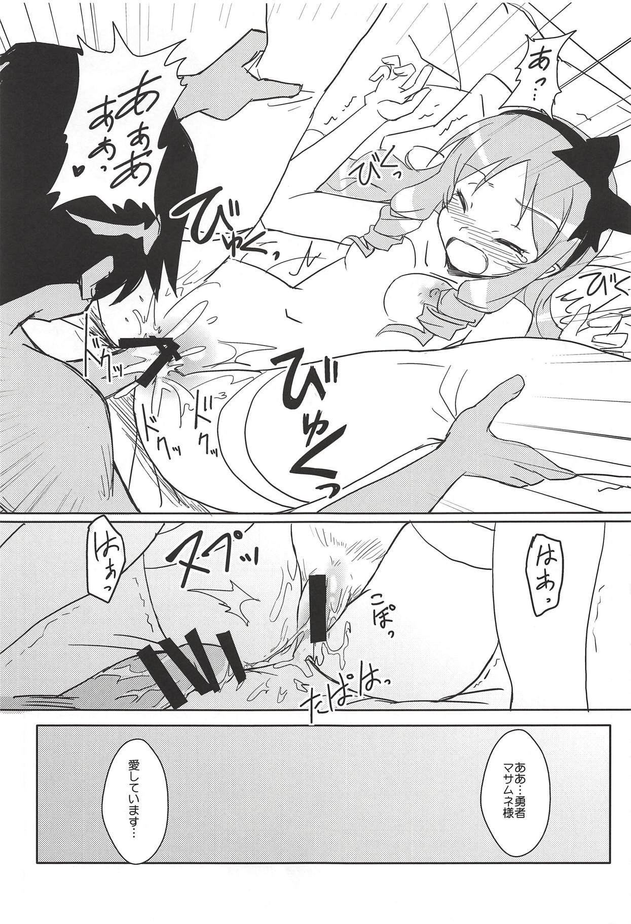 アナタにオクルエロ小説