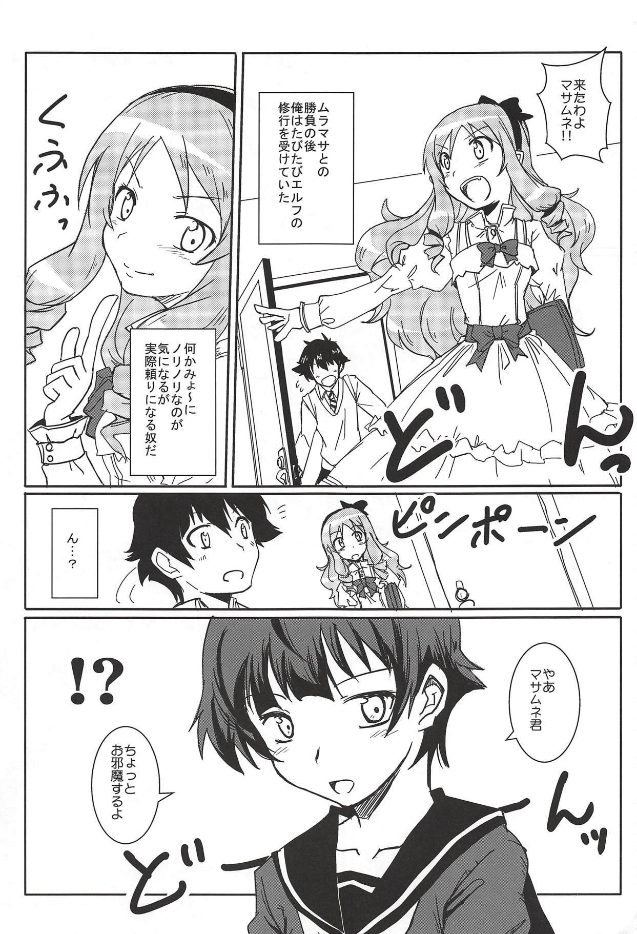 アナタにオクルエロ小説
