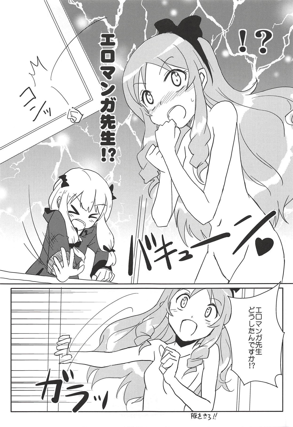 アナタにオクルエロ小説
