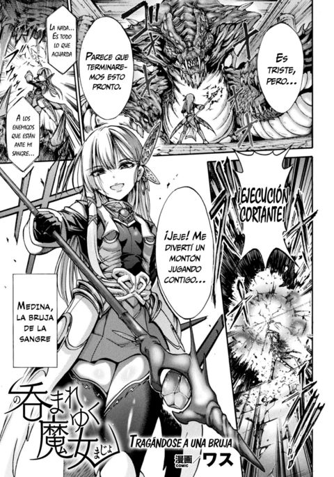 のまれゆくまじょう| Tragándoseaunabruja のまれゆくまじょう| Tragándoseaunabruja