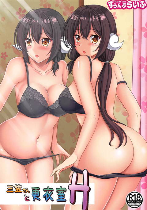 三笠さんから甲斐一H 三笠さんから甲斐一H