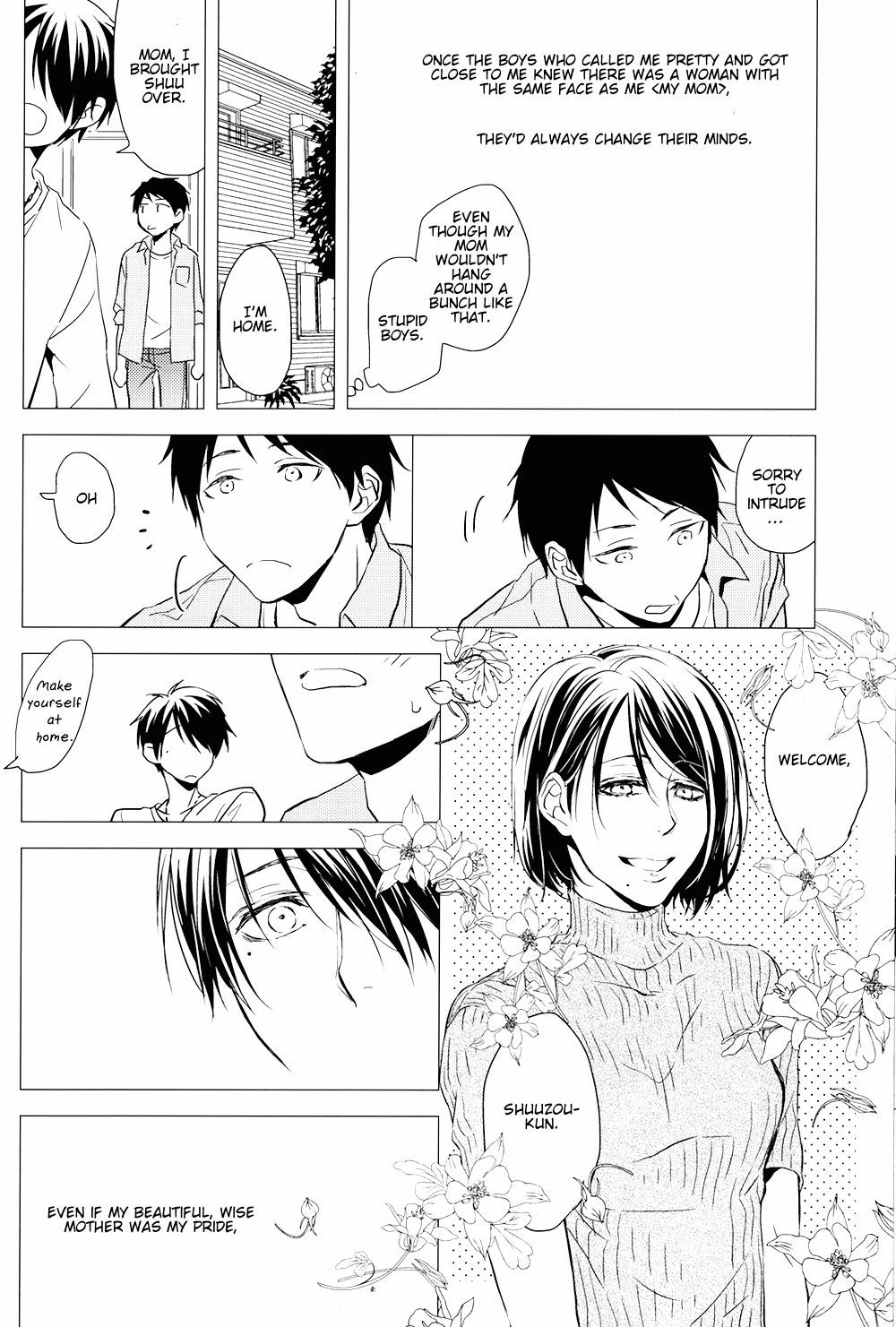 私の名前を呼んでください