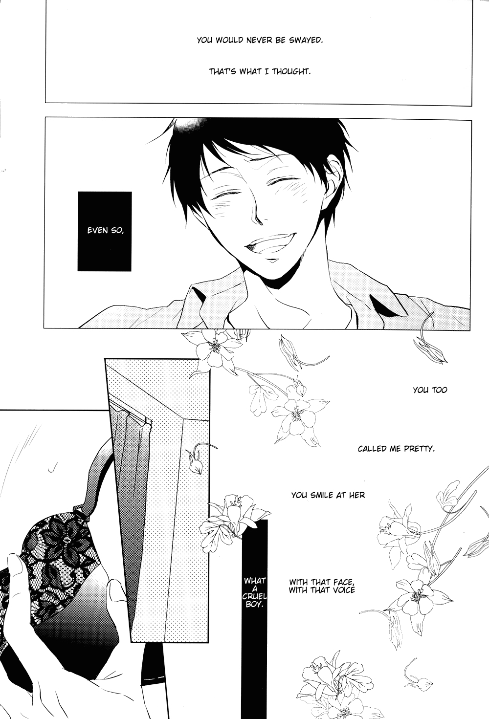 私の名前を呼んでください