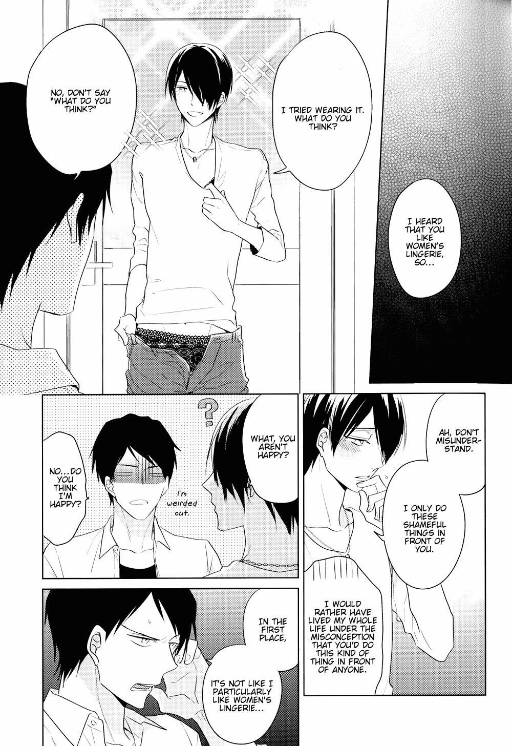 私の名前を呼んでください