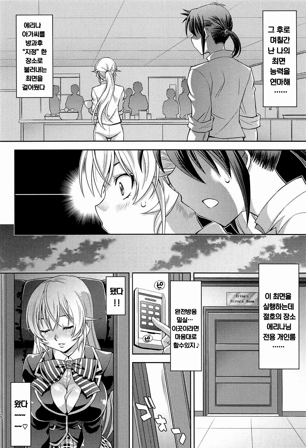 サイミンエリナ様