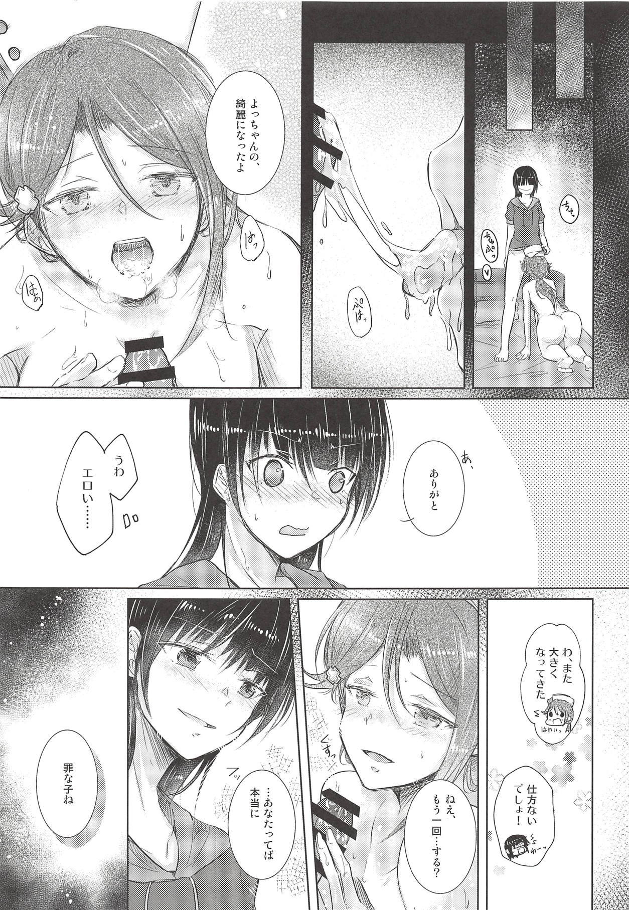 有罪×蜂蜜