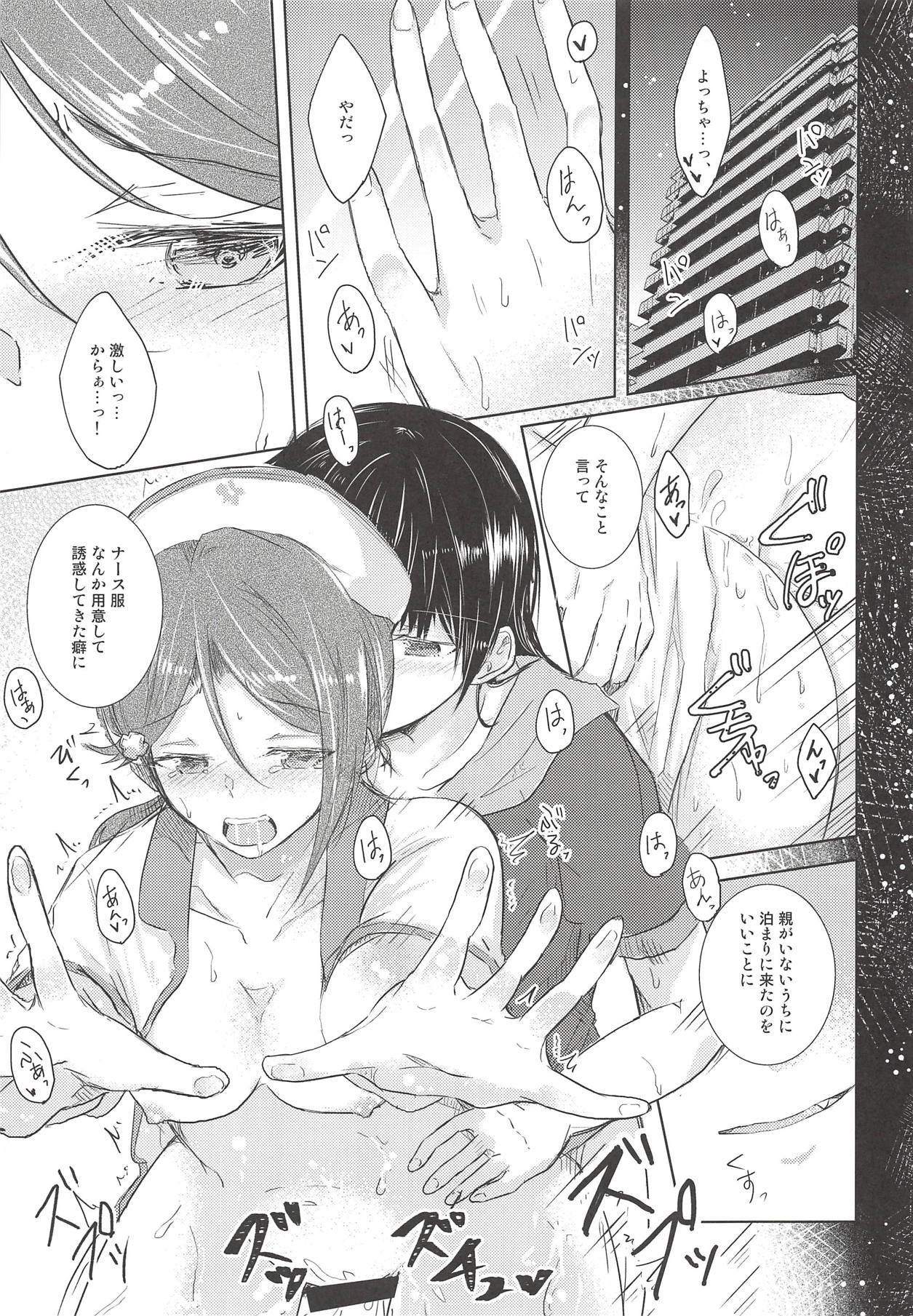 有罪×蜂蜜