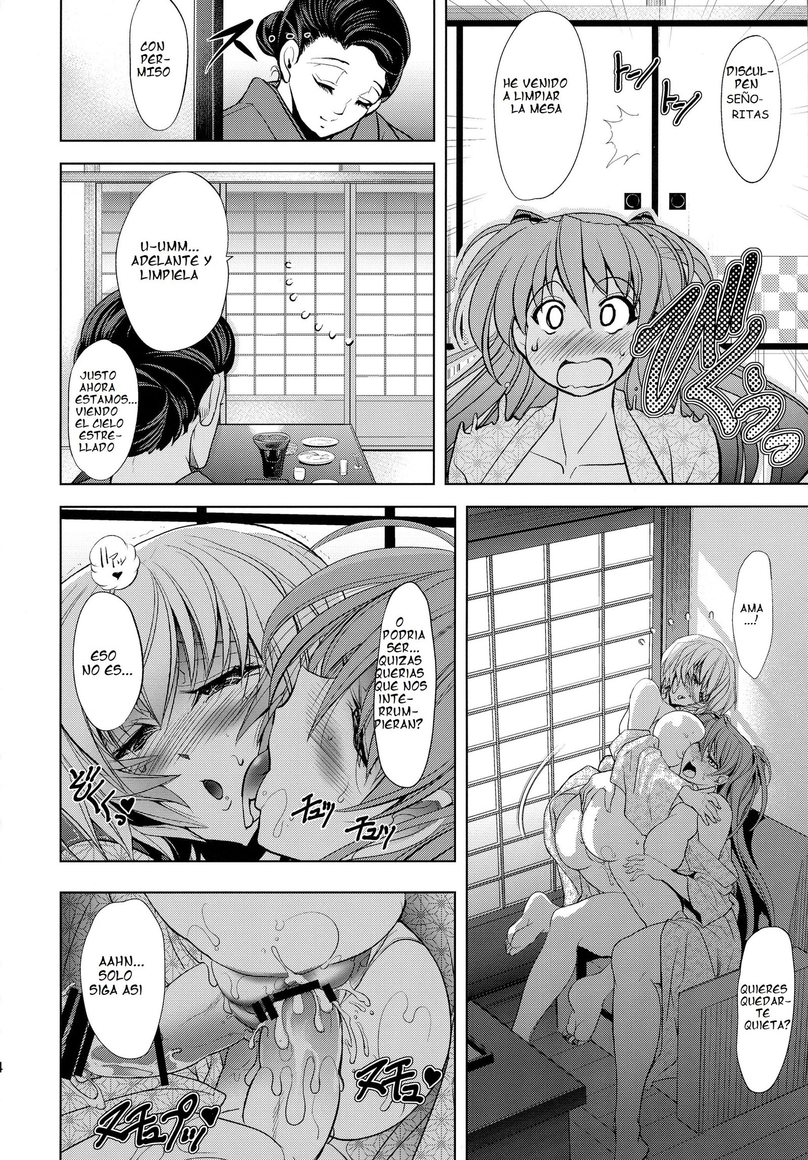 ポカポカオネダリ温泉 ポカポカオネダリ温泉