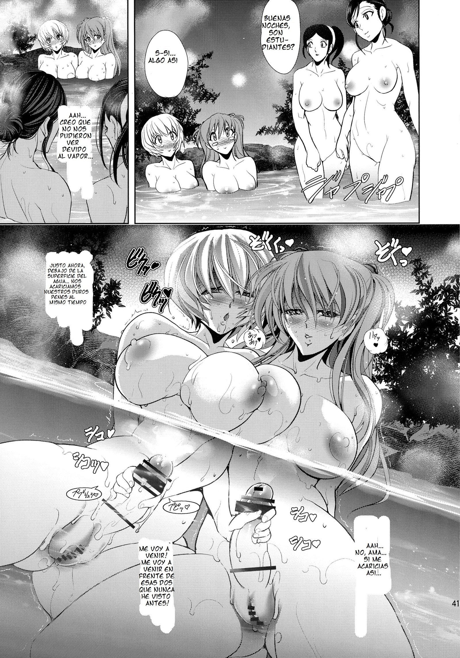 ポカポカオネダリ温泉 ポカポカオネダリ温泉