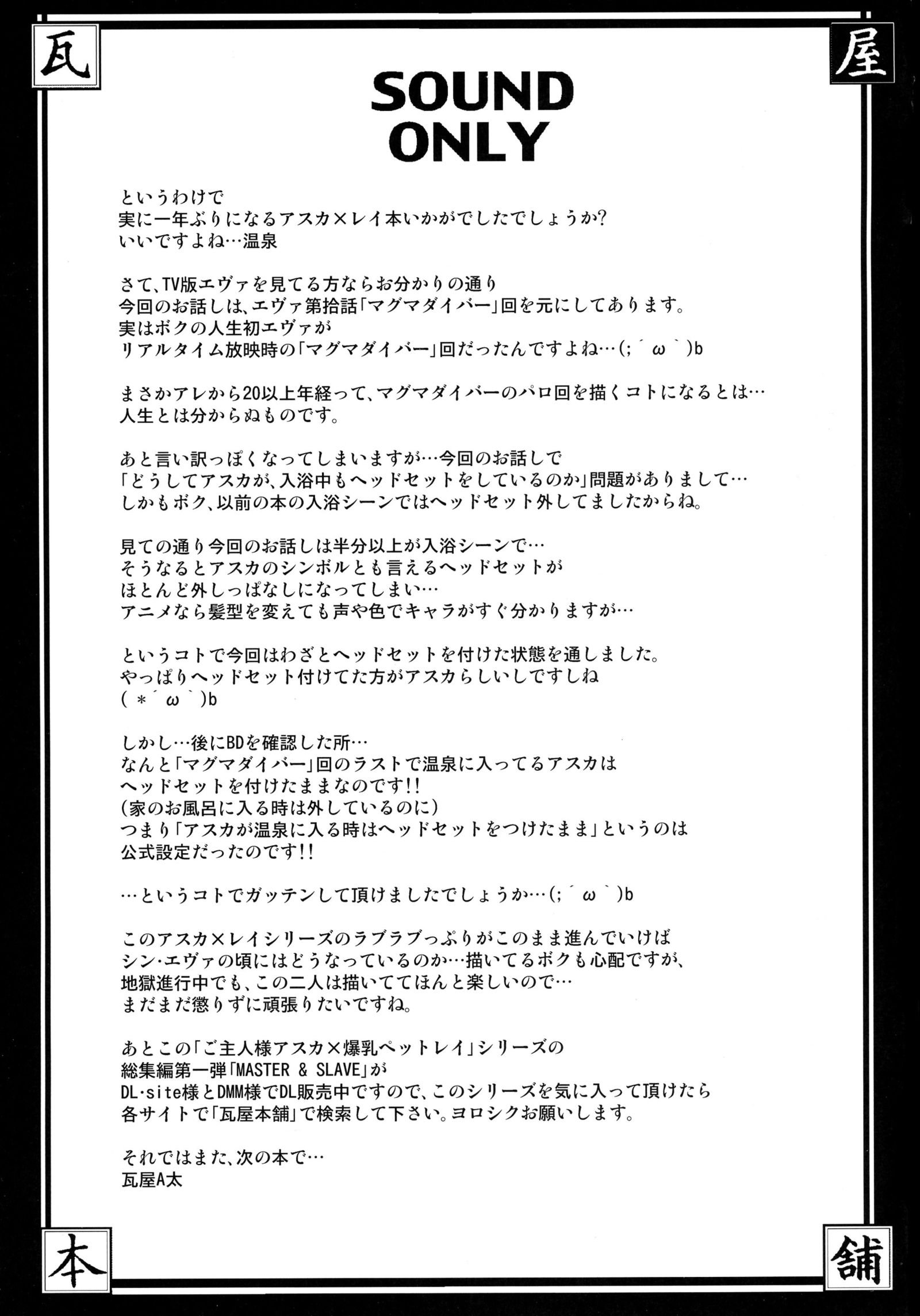 ポカポカオネダリ温泉 ポカポカオネダリ温泉