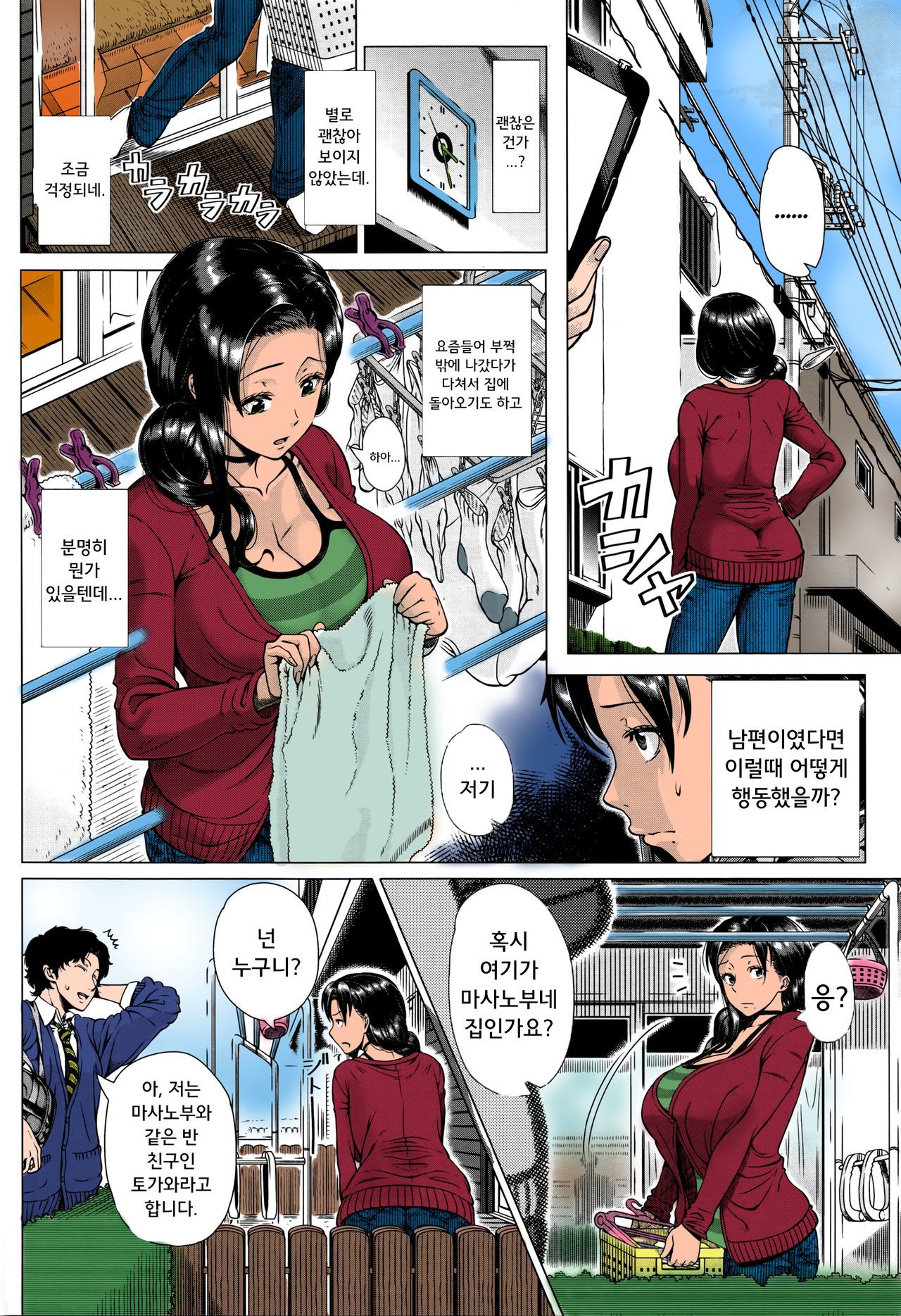 おやこのおもい