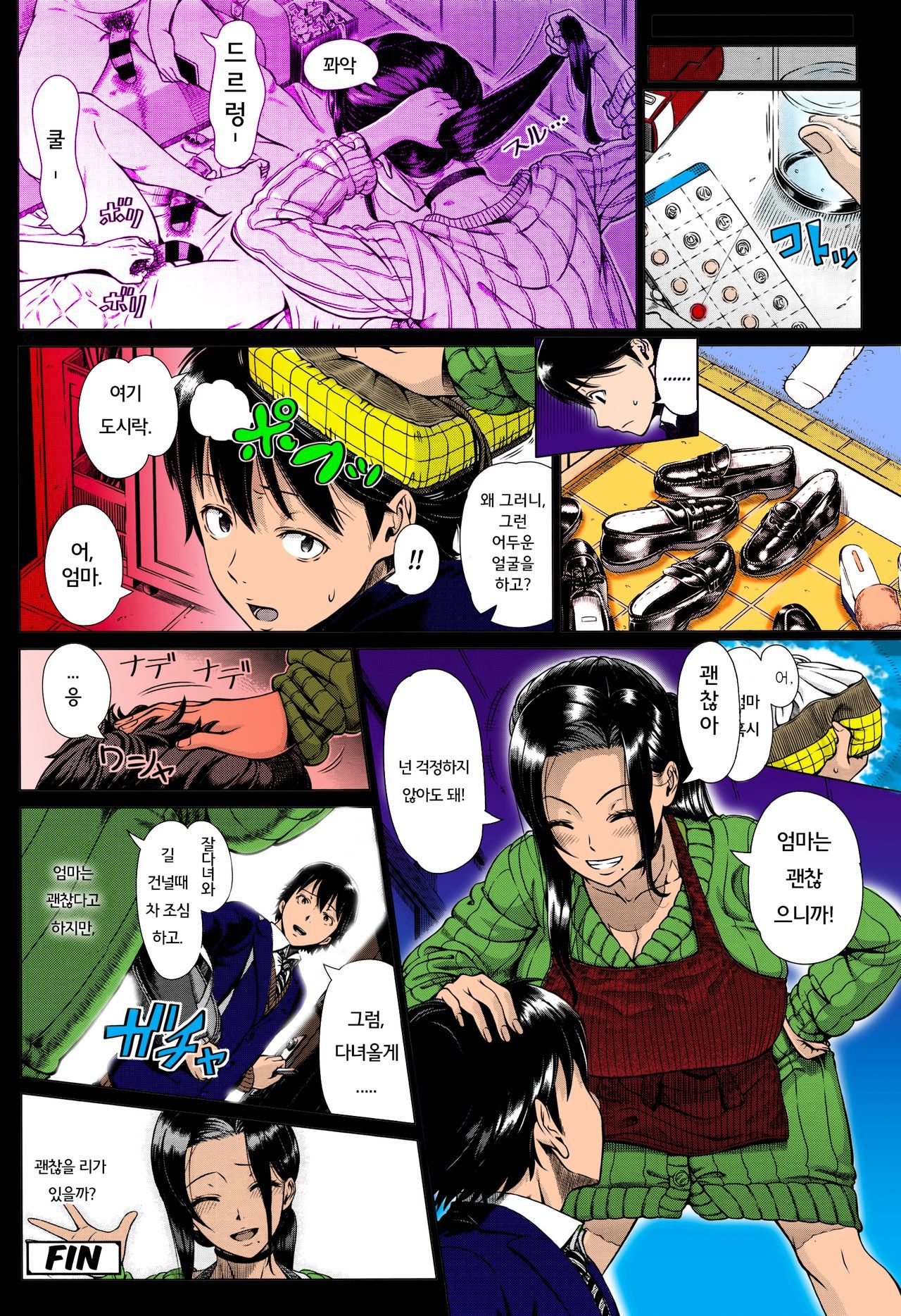 おやこのおもい