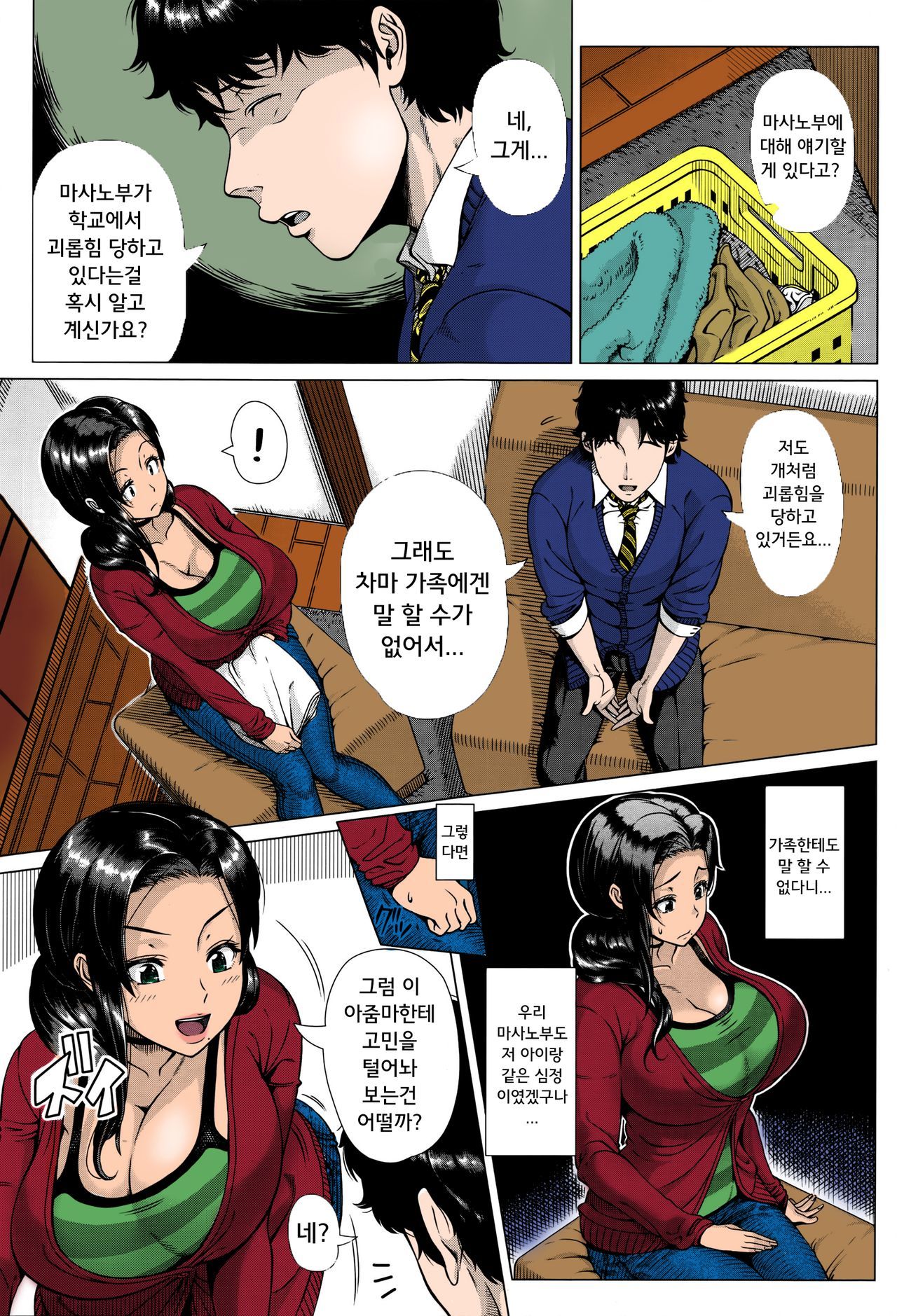 おやこのおもい
