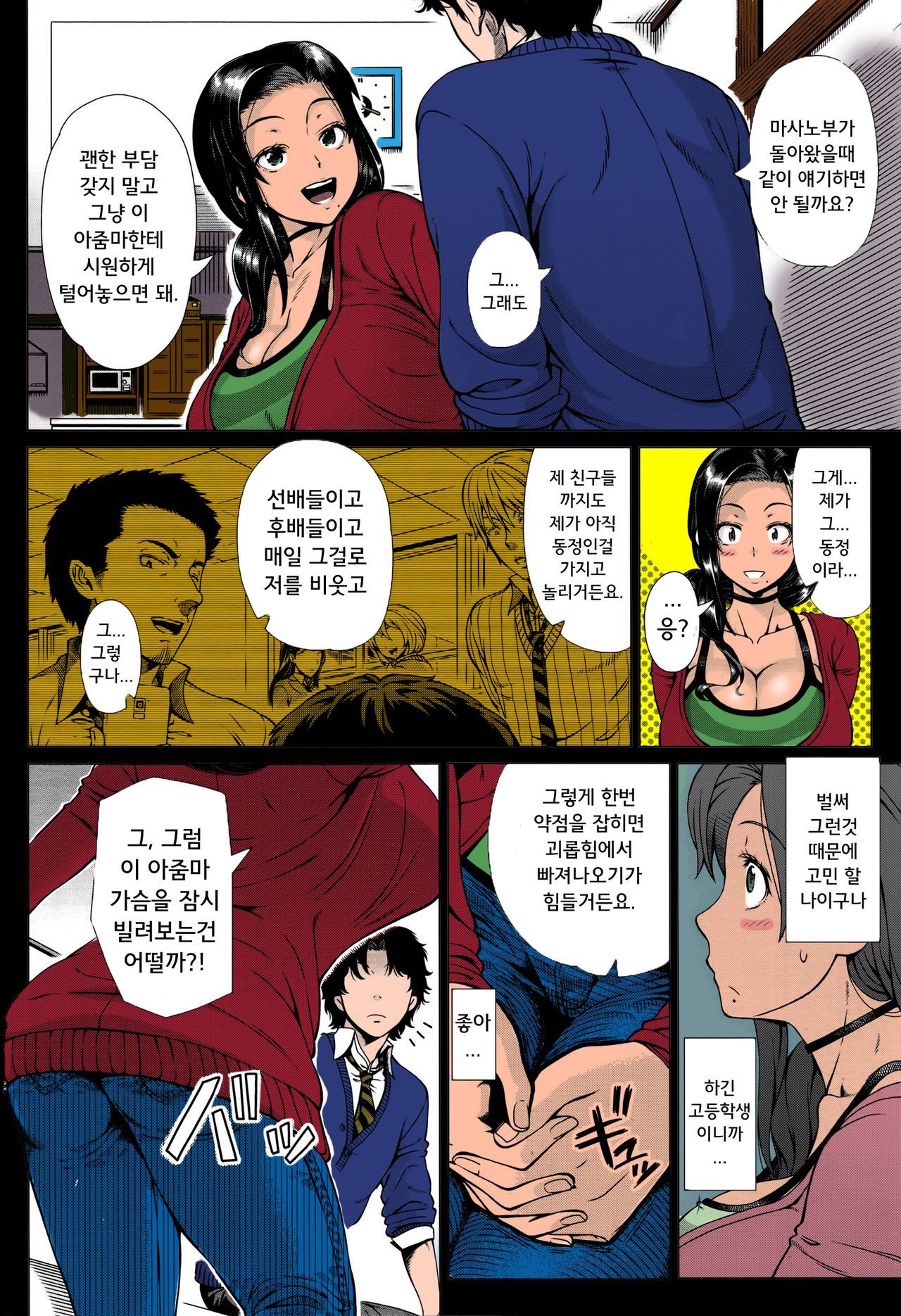 おやこのおもい