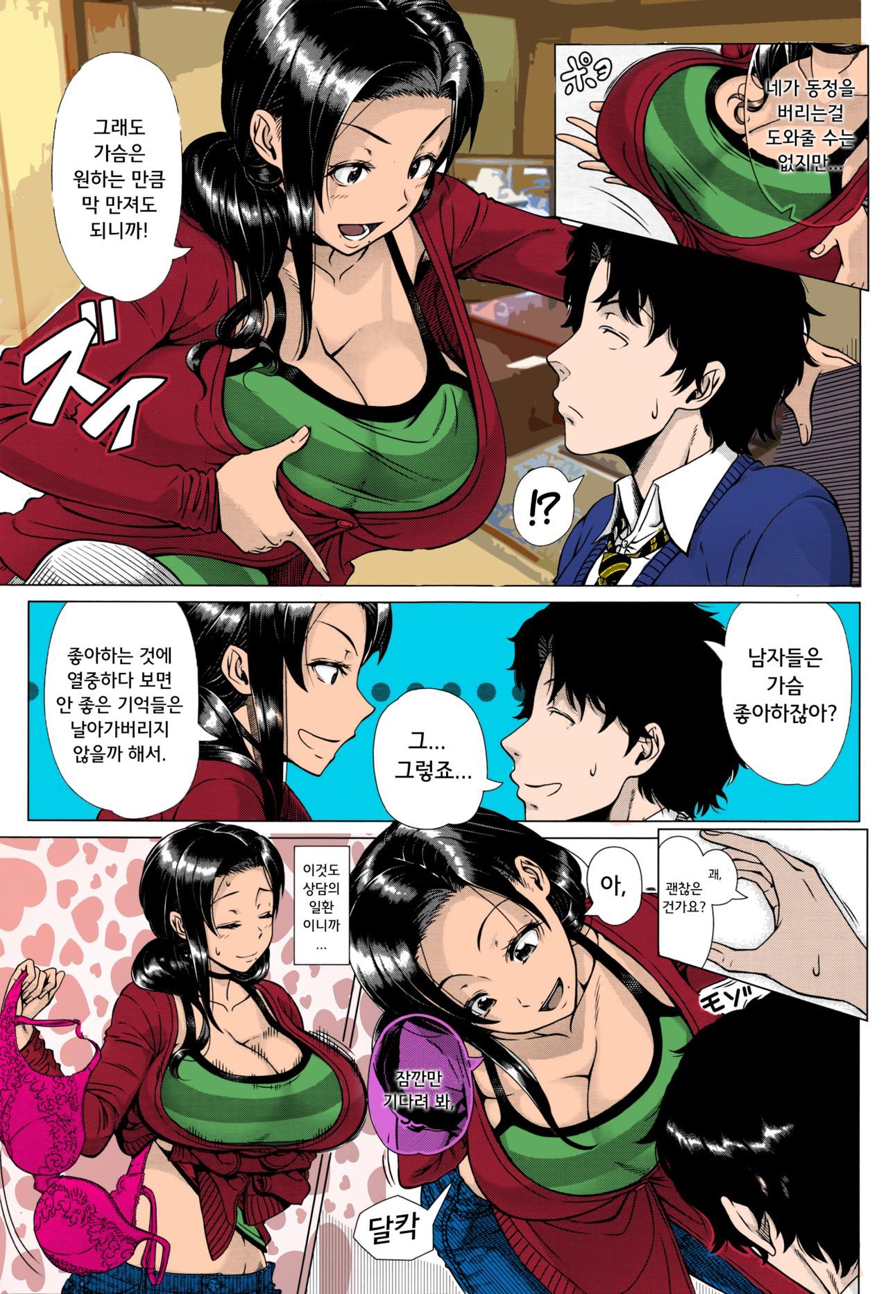 おやこのおもい