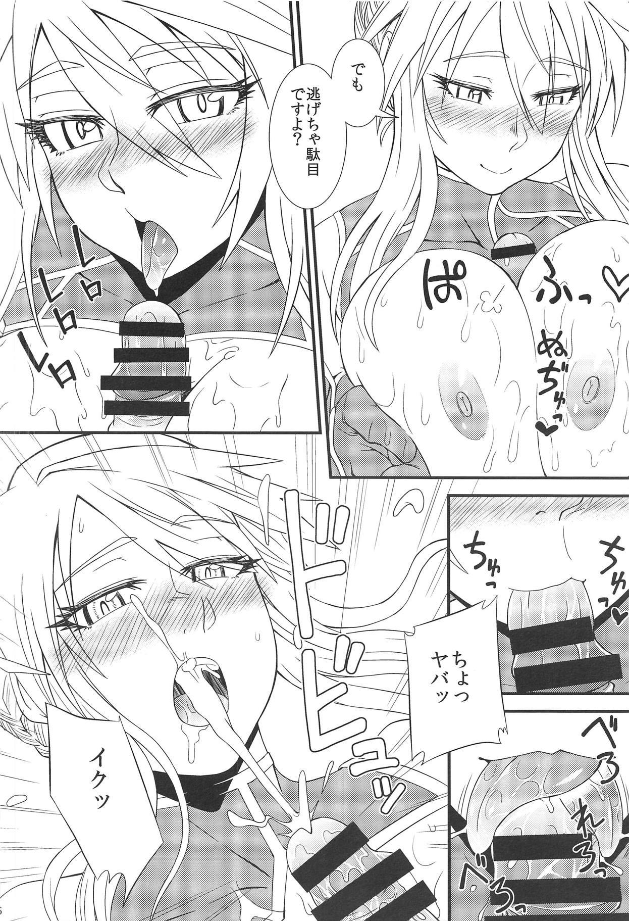 南極の大布屋さん