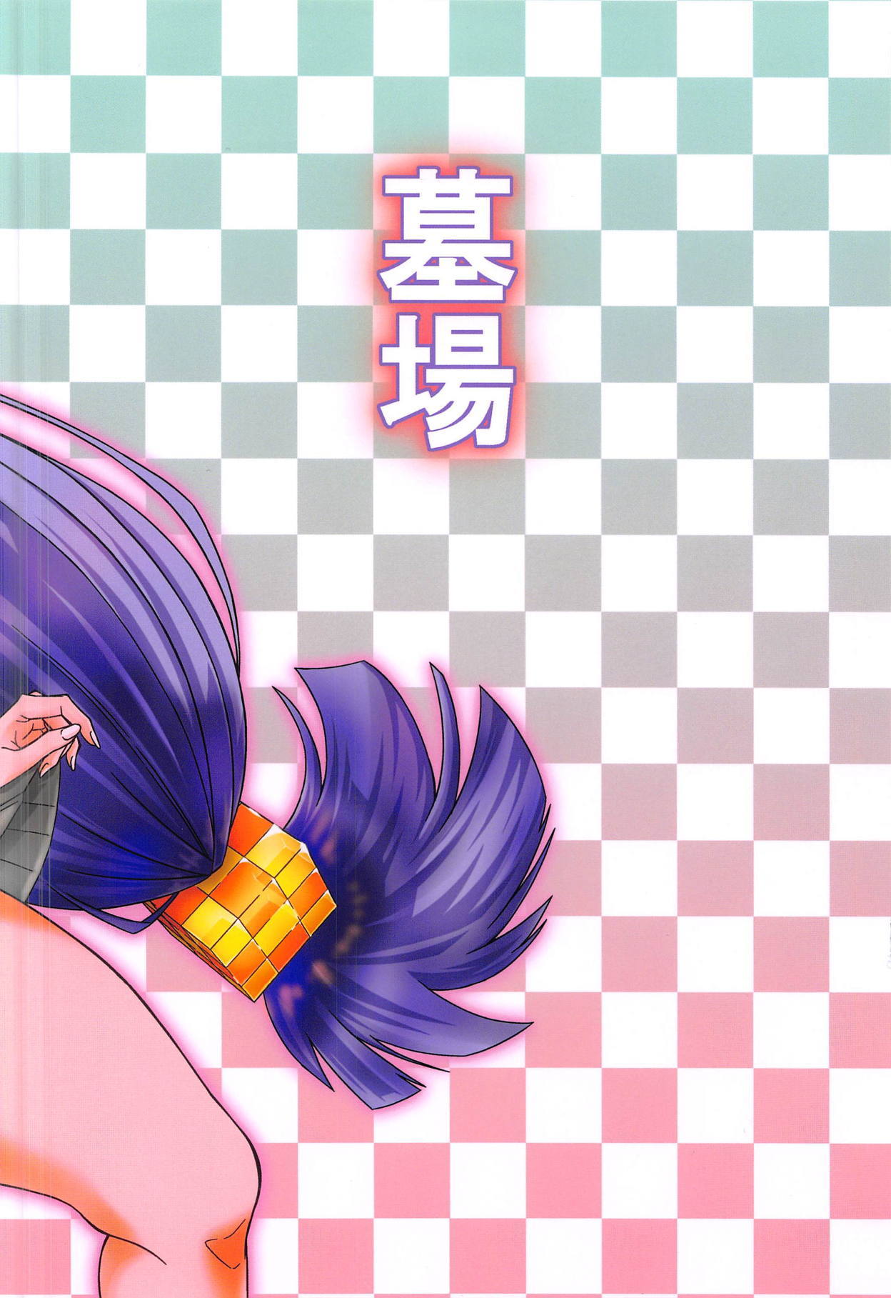 南極の大布屋さん