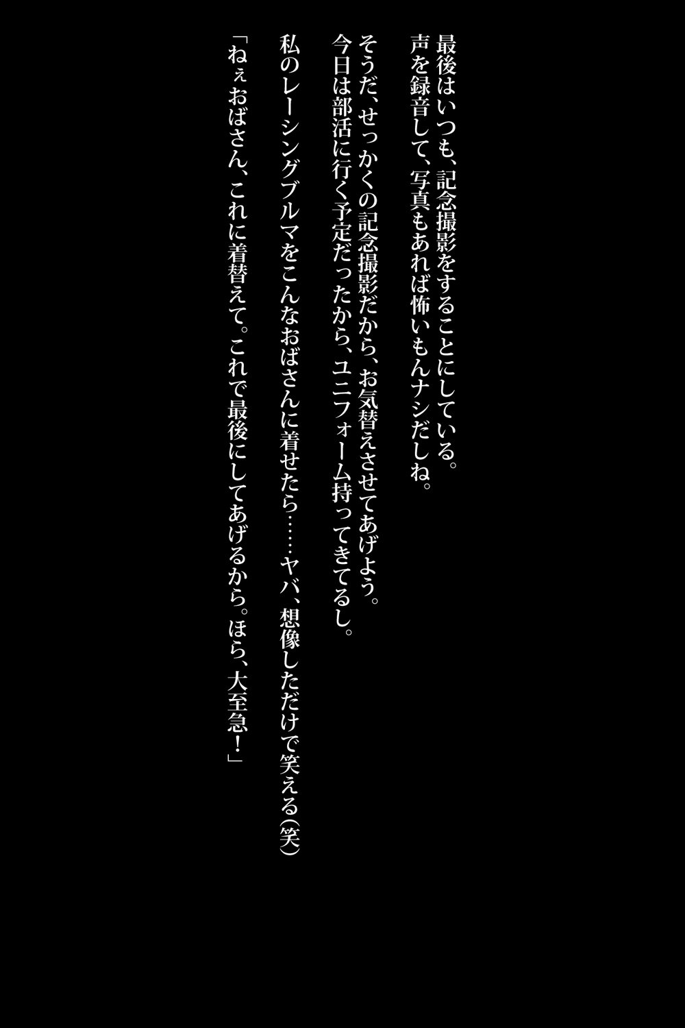 女の子に憤慨する女の子：臭い暴行