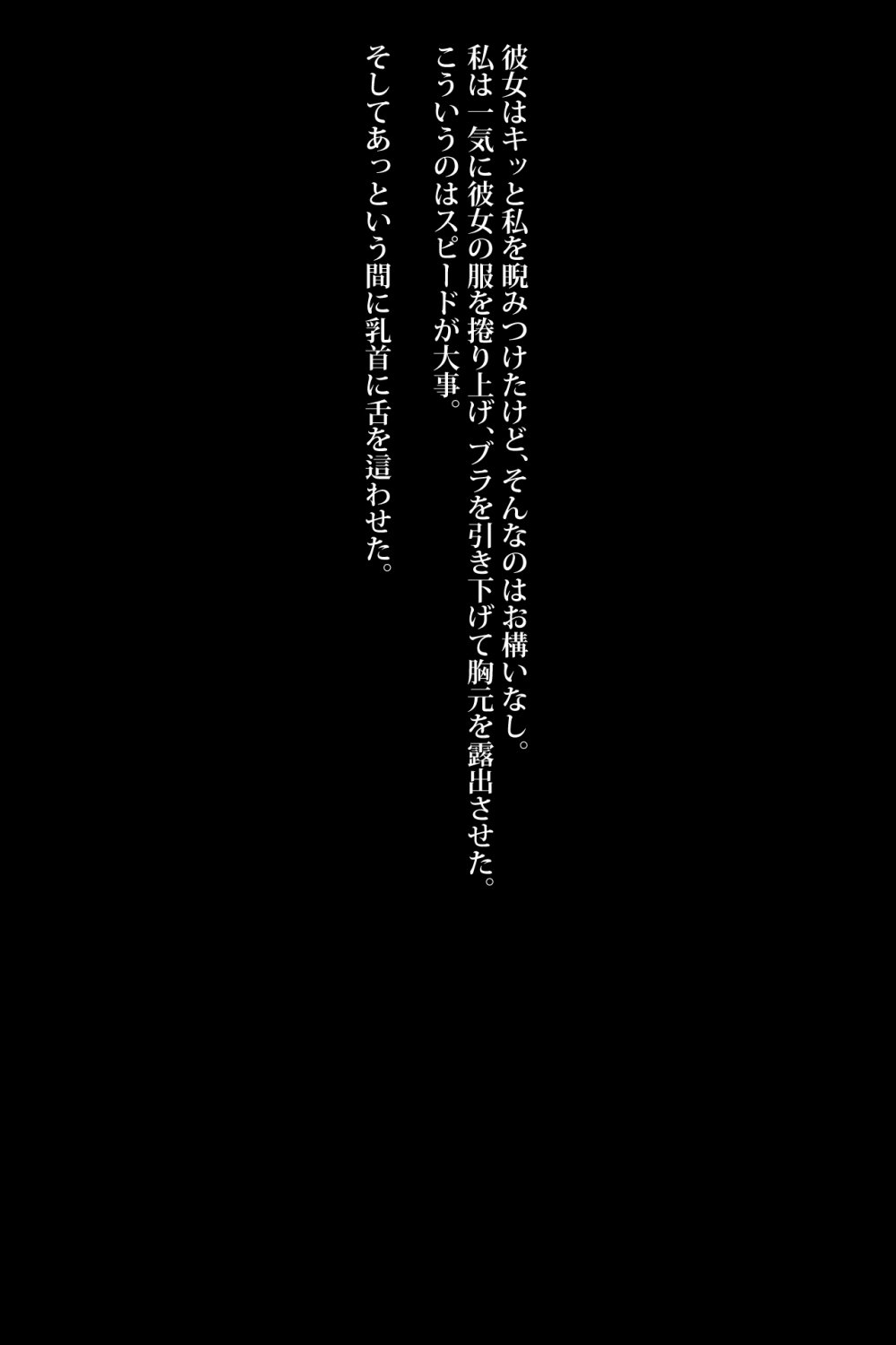 女の子に憤慨する女の子：臭い暴行