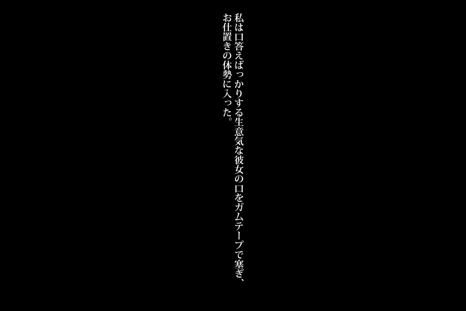 女の子に憤慨する女の子：臭い暴行