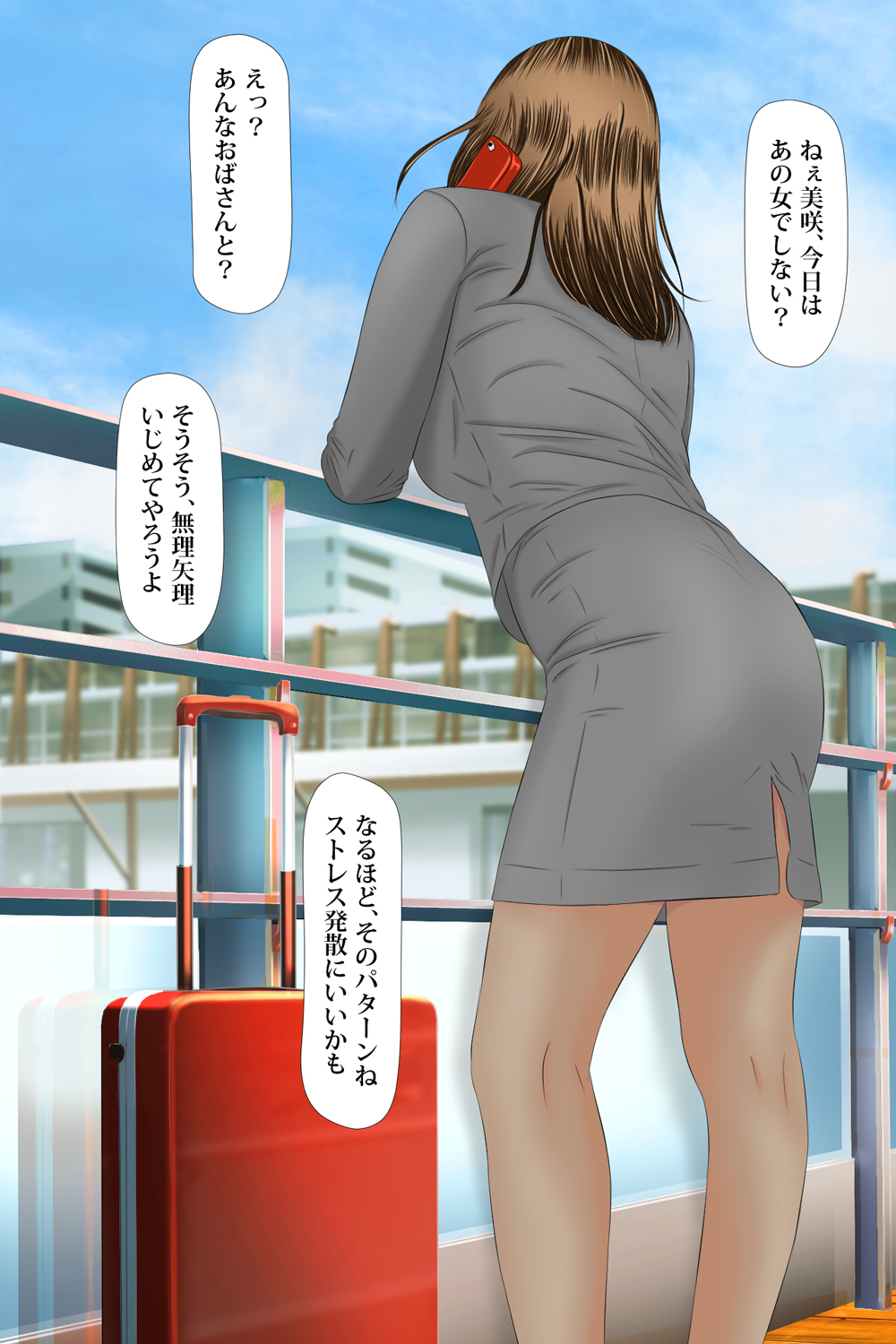 女の子に憤慨する女の子：臭い暴行