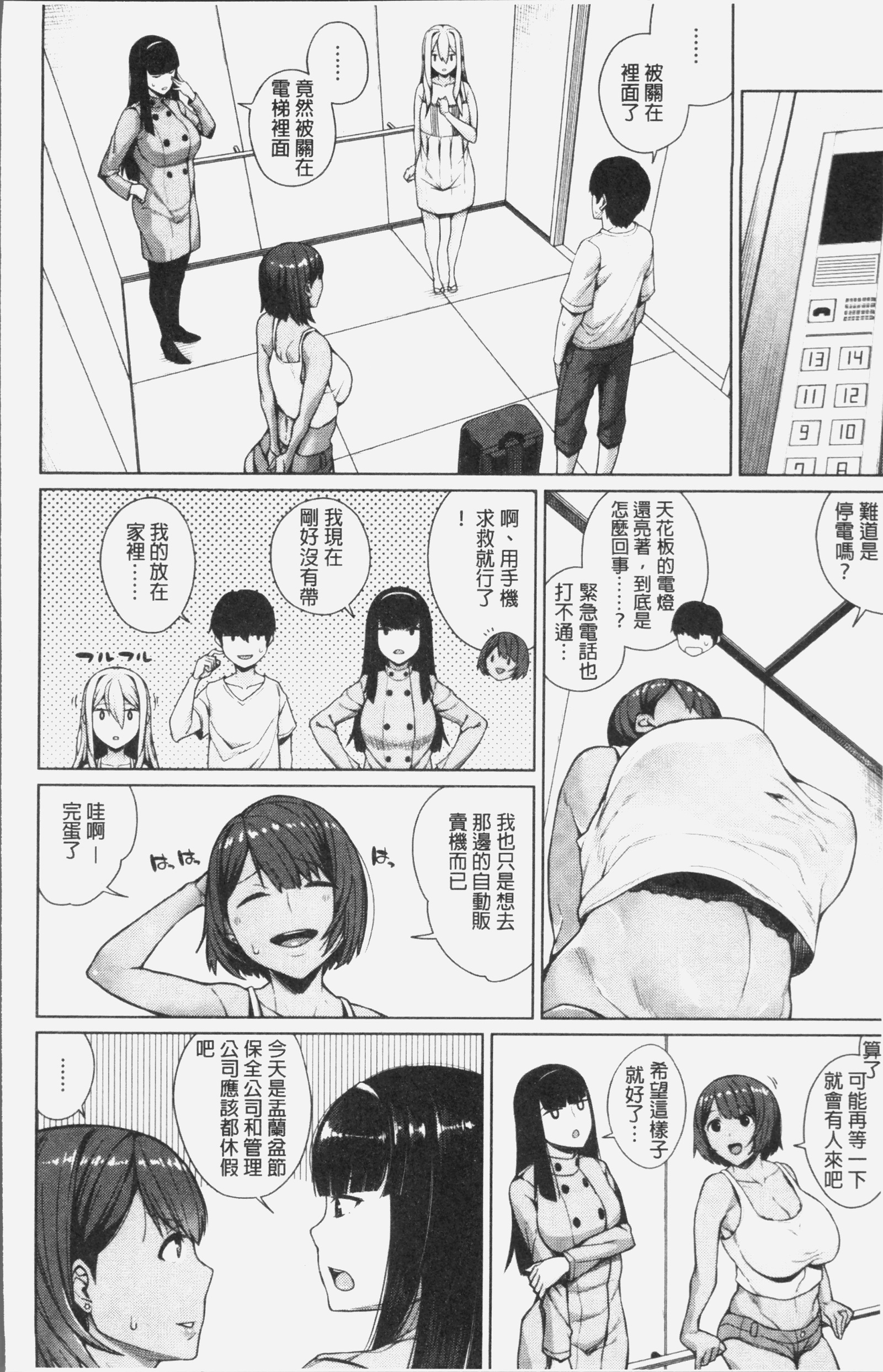 おしによわい恩納