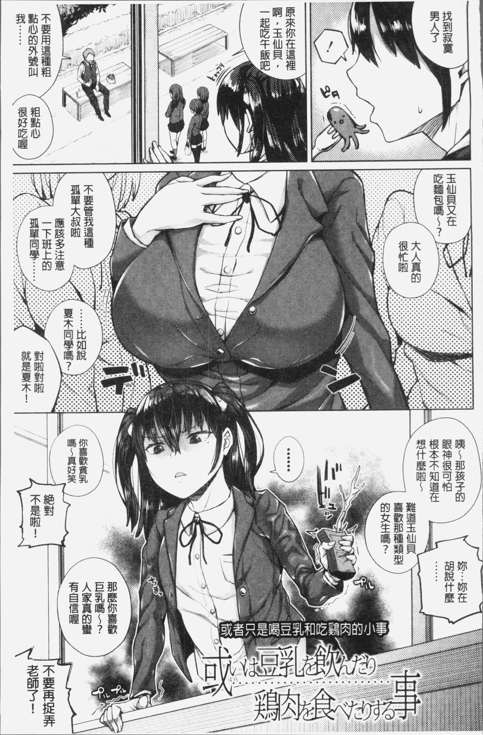 おしによわい恩納