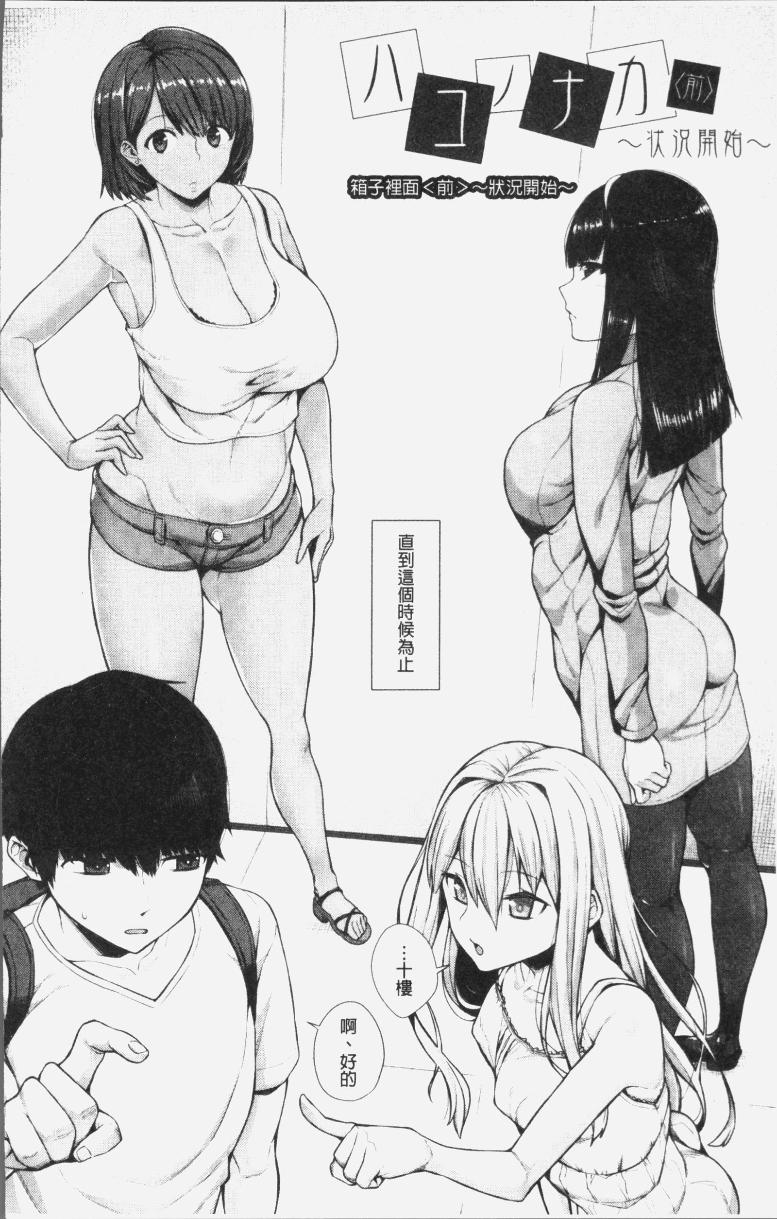 おしによわい恩納