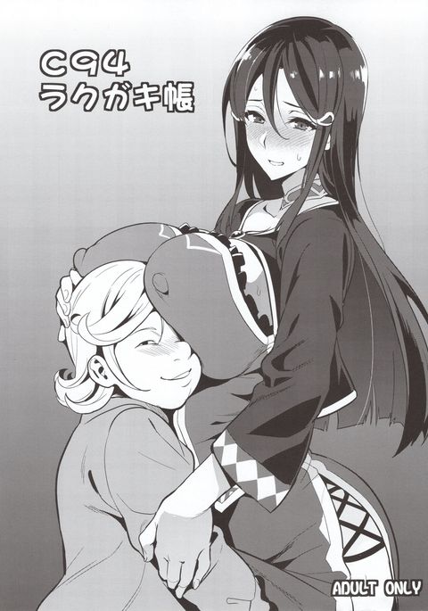 C94らくがき帳 C94らくがき帳