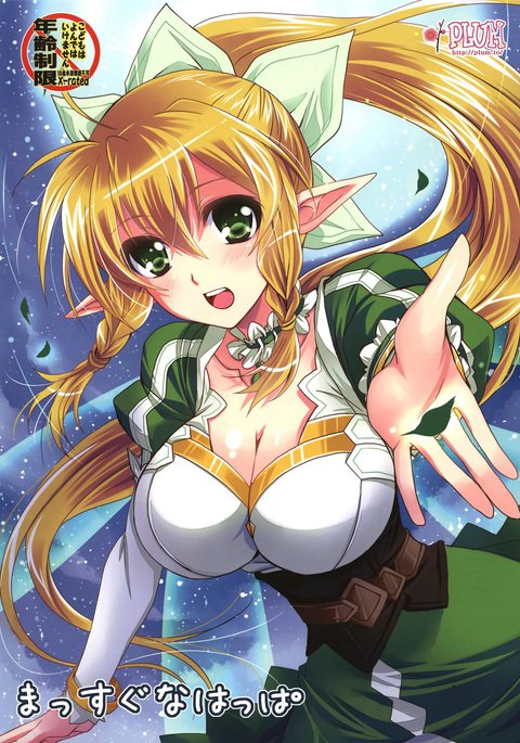 マッスグナハッパ マッスグナハッパ