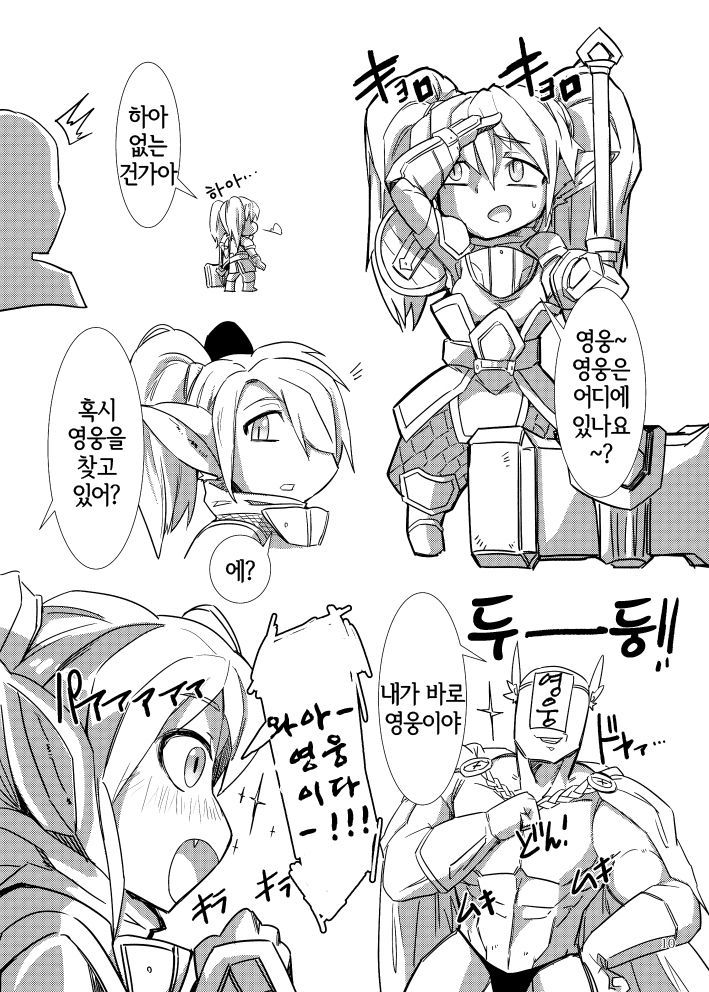 LoLHなラクガキ本