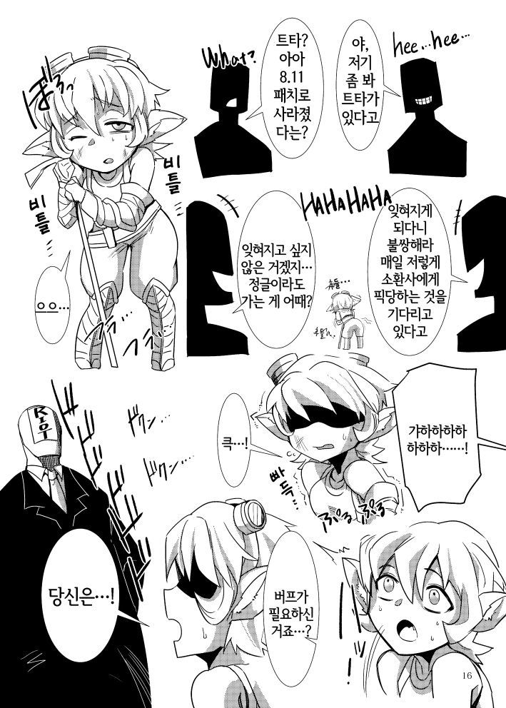 LoLHなラクガキ本